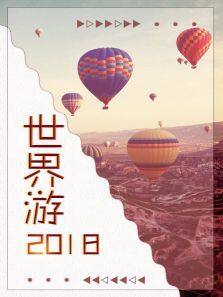 2018ȫ