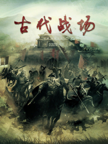 �Ŵ�ս������ȫ��