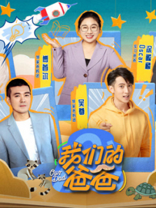 ���ǵİְ�����ȫ��