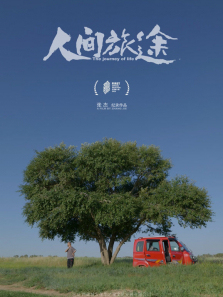 �˼���;����ȫ��