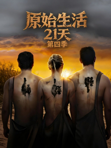 ԭʼ����21���4������ȫ��