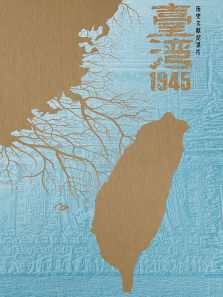 ̨��1945����ȫ��