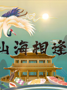 ɽ���������ȫ��