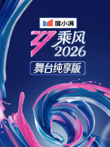 �˷�2026��̨����������ȫ��