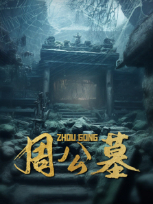 �ܹ�Ĺ����ȫ��