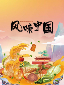 ��ζ�й�����ȫ��