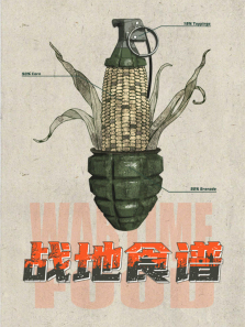 ս��ʳ������ȫ��