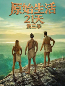 ԭʼ����21���3������ȫ��