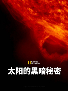 ̫���ĺڰ���������ȫ��