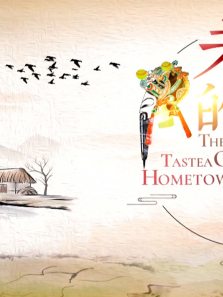 �ϼҵ���ζ����ȫ��