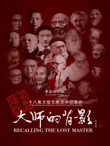 ��ʦ�ı�Ӱ����ȫ��