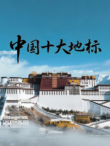 �й�ʮ��ر�����ȫ��