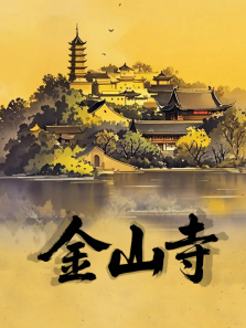 ��ɽ������ȫ��