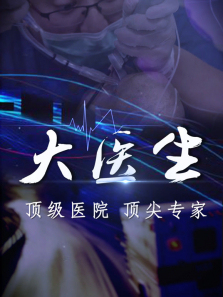 ��ҽ��֮Э��ҽԺ���������ȫ��