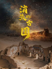 ��ʧ�ĹŹ�����ȫ��