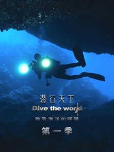 Ǳ�����µ�1������ȫ��