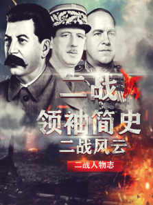 ��ս�����ʷ����ȫ��