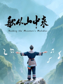 ���ɽ��������ȫ��