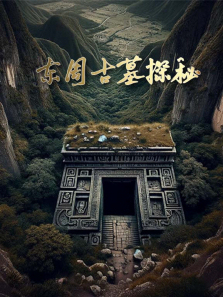 ���ܹ�Ĺ̽������ȫ��