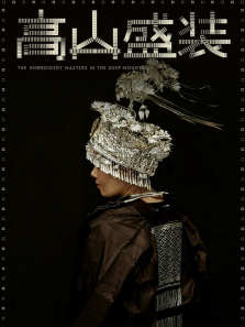 ��ɽʢװ����ȫ��