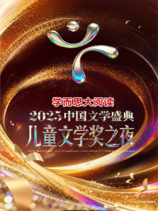 2025ЇČWʢ䃺ͯČW֮ҹCˇȫ