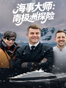 ���´�ʦ�ϼ���̽������ȫ��