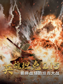 Ӣ��̹��215����ȫ��