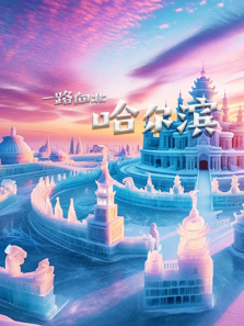 һ·�򱱹���������ȫ��