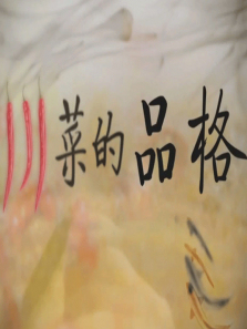 ���˵�Ʒ������ȫ��