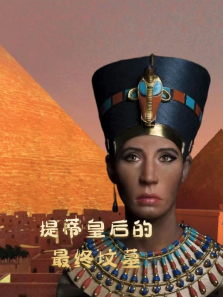 ��ٻʺ�����շ�Ĺ����ȫ��