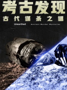 ���ŷ��ֹŴ�ıɱ֮������ȫ��