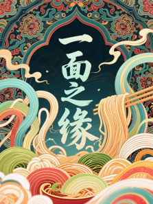 һ��֮Ե����ȫ��