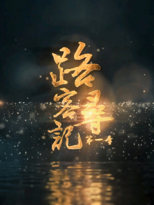 ·��Ѱ������ȫ��