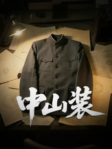 ��ɽװ����ȫ��