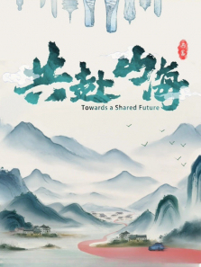 ����ɽ������ȫ��