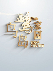 ���ؼ�԰����ȫ��