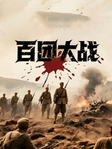 ���Ŵ�ս����ȫ��