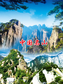 �й���ɽ����ȫ��