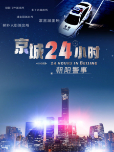 ����24h����ȫ��