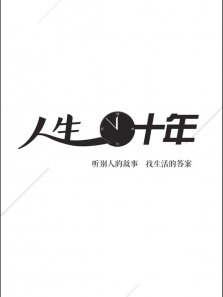 ����ʮ������ȫ��