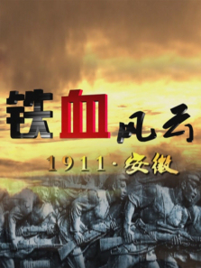 ��Ѫ��������ȫ��