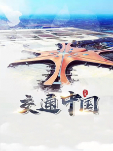 ��ͨ�й�����ȫ��