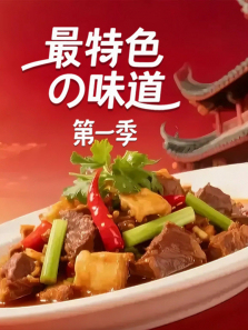 ����ɫ��ζ������ȫ��