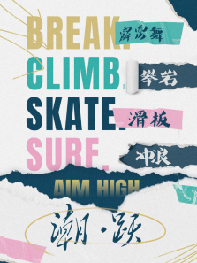 ��Ծ����ȫ��