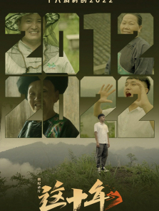 ��ʮ������ȫ��