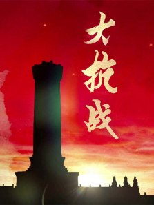 ��ս����ȫ��