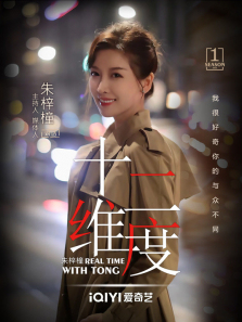 ʮ��ά������ȫ��