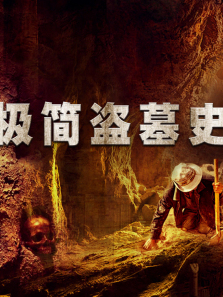 �����Ĺʷ����ȫ��