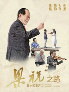 ��ף֮·����ȫ��