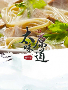 ̫ԭζ������ȫ��